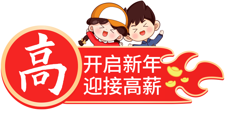 寒假工/包吃住/20-23元小时/坐班/工作轻松